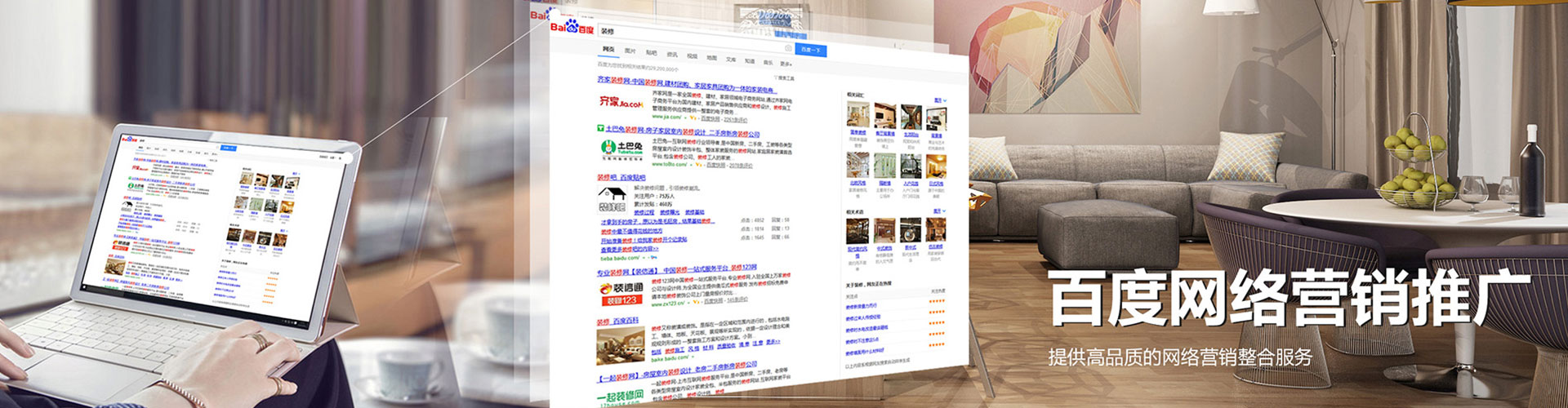 四平百度信息流
